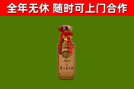 太仆寺烟酒回收30年茅台酒.jpg