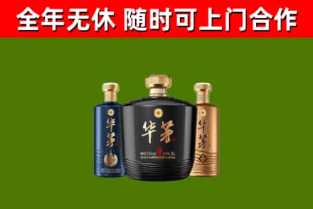 太仆寺回收华茅