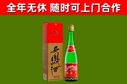 太仆寺回收西凤酒