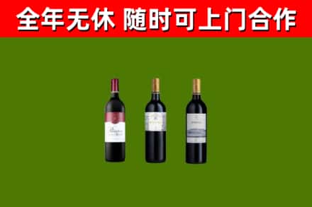 太仆寺回收拉菲红酒