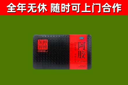 太仆寺烟酒回收阿胶.jpg