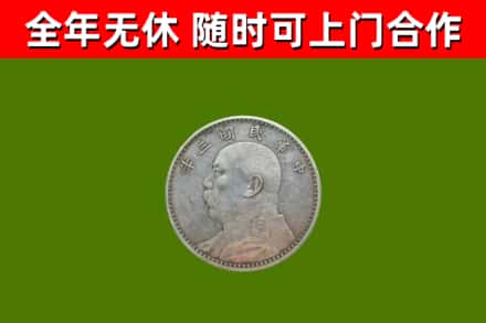 太仆寺回收袁大头